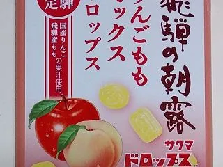 6回目! サクマ製菓のアメを集めてみた。…