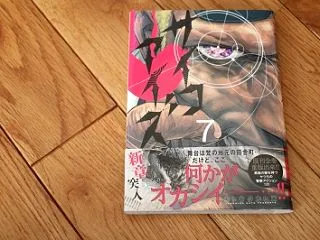子供のやる気スイッチ～サイコアイズ