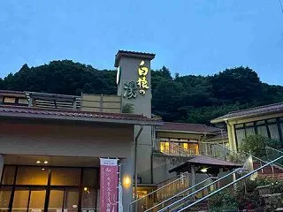近場旅 下関 2泊3日
