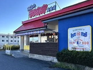 テンホウ長地店