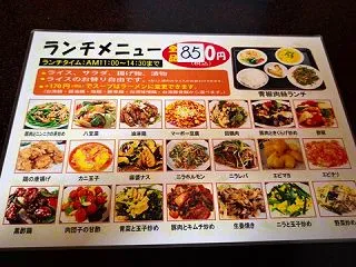 【画像】謎の台湾料理屋さん来たったったｗ…