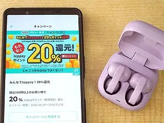 【最大5,000ポイント還元】モバイルS…