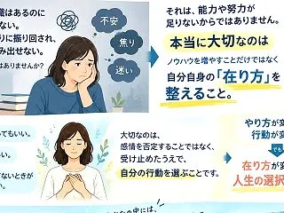 【パニック障害】ノウハウを集めても、なか…