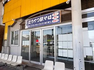 天ぷらそば+天ぷら+キツネ+味玉+おにぎ…