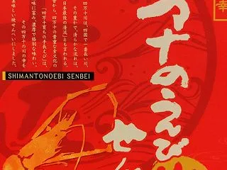 四万十川