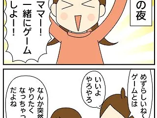 小さい頃から同じこと②性格悪親子