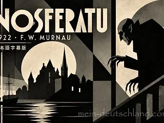 Nosferatu（ノスフェラトゥ）｜ド…