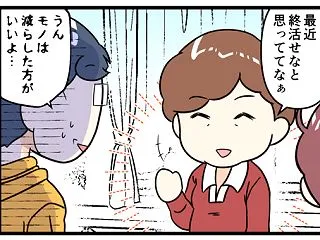 お姑さんが終活で真っ先に処分したいものな…
