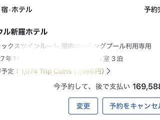 海外旅行が怖いと書いた翌日…30万円のホ…