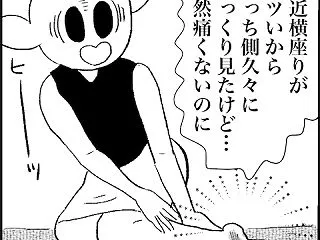おい！どうしたその足首！