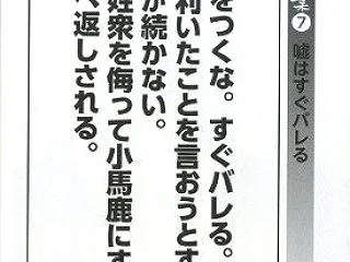 ｢高市政権終焉間近!! 殿は勿論高市サナ…