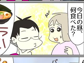 夫ヘルシー化計画、トンザしかける。