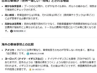 今は自動車に謎の「日本版OBDシステム」…