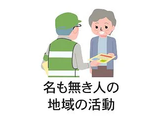 知らなかったし、知ろうともしなかった。