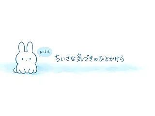 アラフォー、実はひっそりと舞い戻り