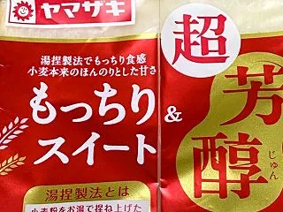 山崎製パン♪超芳醇食パン(pq･v･)+…