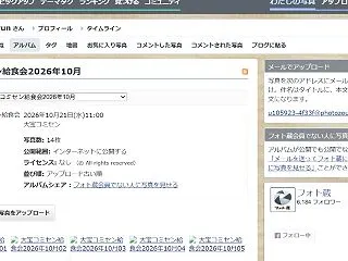 毎度おなじみフォト蔵不具合で画像表示され…