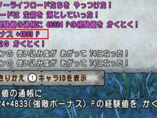 【DQX】プレート特化バトマスをレベル1…