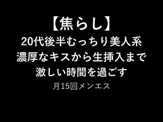 【小田急線】料金は安め、締め付けてくる【…