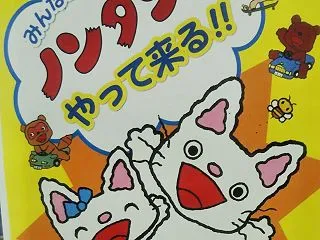 数年ぶりに