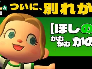 【あつ森】ほしの子ライブ！【ついに、別れ…