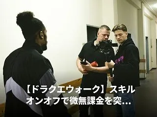 【DQW最新ニュース(10月22日)】 …