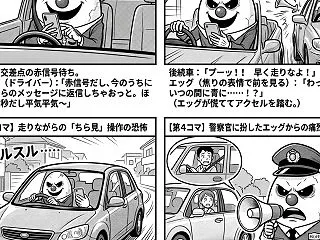 えっ、そこもダメなの！？青信号への切り替…