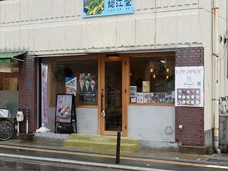 【大阪府高槻市 フラワーおはぎ専門店oh…