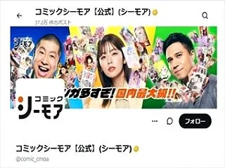 コミックシーモアさん、長期メンテの結果、…