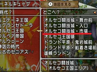 【ドラクエ10】ルーラ石が登録できれば最…
