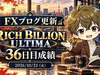 【10/21FX戦略】中東に緩和のきざし…