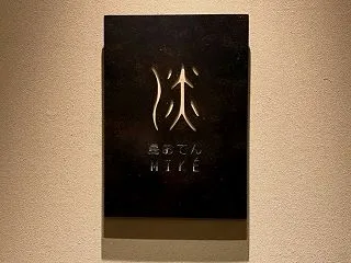 大人空間