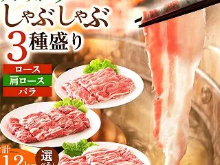 【ふるさと納税】絶品ハーブポーク しゃぶ…