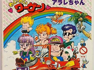 バンダイ わいわいワーゲン