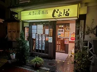 麵や暖咲