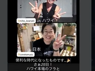 ハワイと足立区を生中継！お祭りで、前代未…