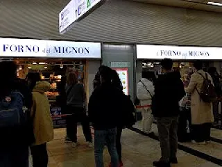 ミニヨン（MIGNON） 博多駅店ミニク…