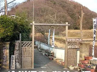 冷川温泉 御前の湯（廃業）