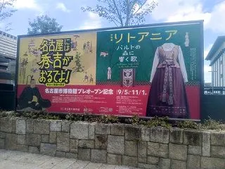 【昼飲み／リトアニア】昭和女子リターンズ…
