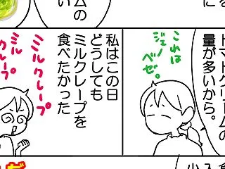 ケーキも大きいけれど2