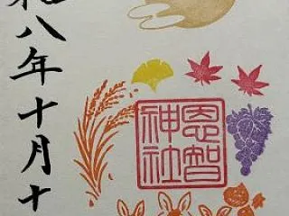 ［大阪府八尾市］恩智神社