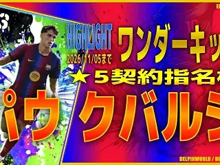 イーフト2027｜スキルと足元超優秀！無…
