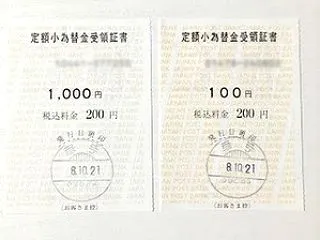アナログ不動産開業？
