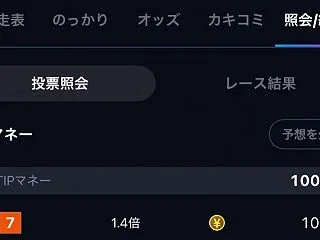 10月22日の狙い打ち！競輪！