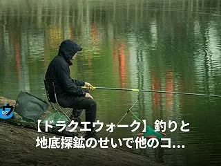 【DQW最新ニュース(10月22日)】 …