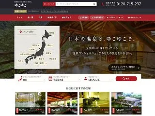 ゆこゆこ、「九州ふっこう応援割」を10月…