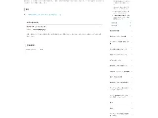 PHP8.2以降の脆弱性緊急対応について