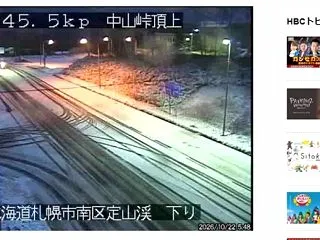 中山峠で積雪、稚内市で初雪