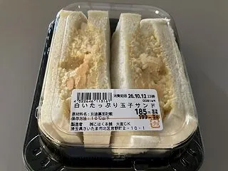 激安卵サンド