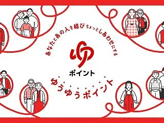 「ゆうID」不正ログインは249件、1ア…
